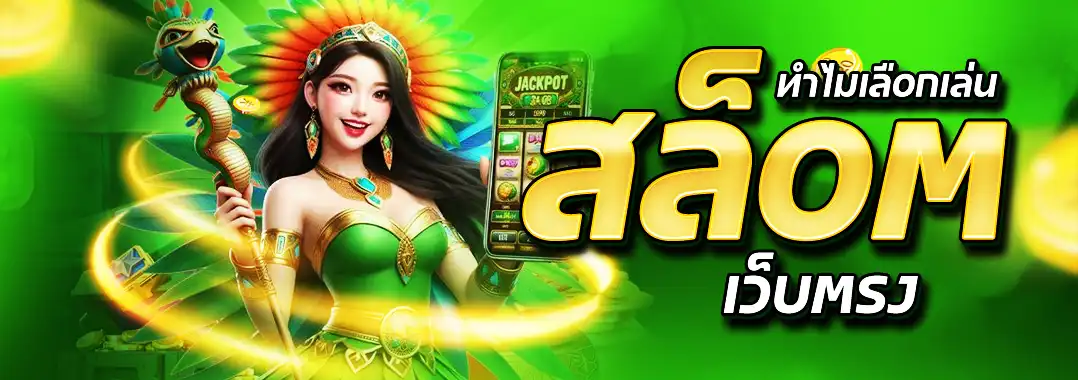 Ezybet88 สล็อตเว็บตรง