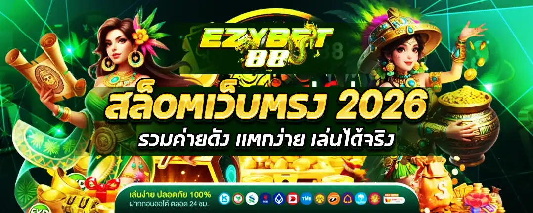 Ezybet88
