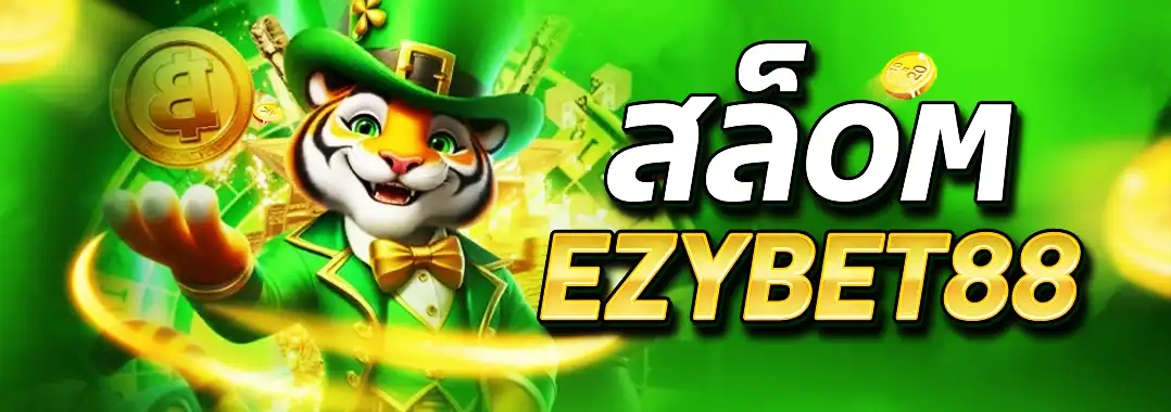 สล็อต Ezybet88